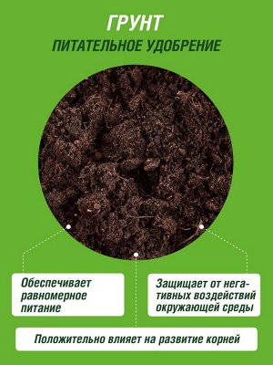 Грунт ДЛЯ ТОМАТОВ И ПЕРЦЕВ, 5л, Фаско Малышок