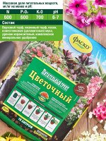 Грунт ДЛЯ ЦВЕТОВ, 10 л, Фаско Цветочный