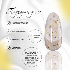 Гель для наращивания, с сухоцветами, 3-х фазный, 9 гр, LED/UV, цвет прозрачный/жёлтый