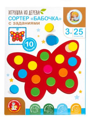 Игра развивающая деревянная Сортер "Бабочка" с заданиями