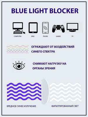 Готовые очки Ralph 6030 C2 Блюблокеры