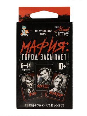 Игра настольная "Мафия" Актив time