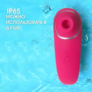 Вакуумно- волновой стимулятор клитора, 7 режимов, ЗУ USB, IP65, Soft силикон, розовый