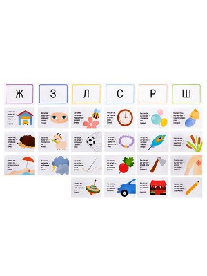 Игра обучающая "Запуск речи. Загадки-договорки" (28 карточек)