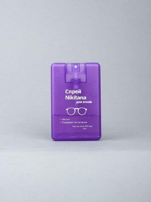 Спрей для очков Nikitana №6 Фиолетовый 20ml