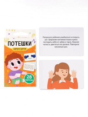 Игра обучающая "Запуск речи. Потешки" (28 карточек)