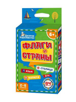 Игра настольная "Флаги и Страны"