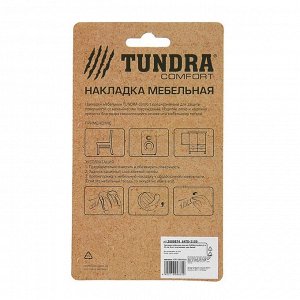 Накладка мебельная круглая TUNDRA, D=24 мм, 8 шт., пластиковая, цвет белый