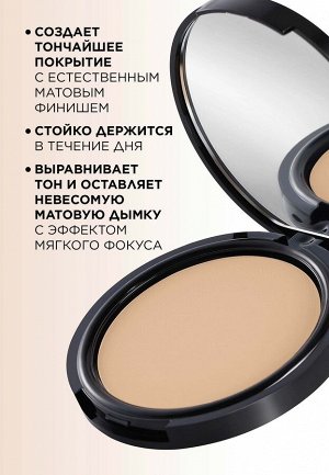 Стойкая компактная пудра Soft Matte, тон «Фарфоровая дымка»