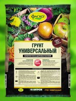 Грунт универсальный, 10л, Фаско