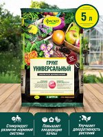 Грунт универсальный,  5л, Фаско
