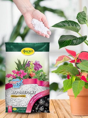 Агроперлит "Цветочное счастье", 1л