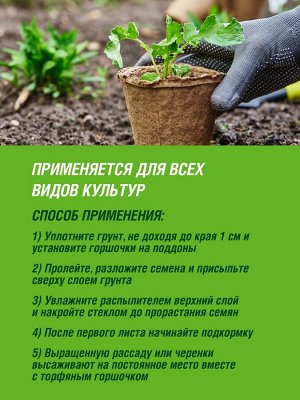 Торфяные горшки для рассады 10 шт. (торфогоршки), 80*80 круглые, Огородник