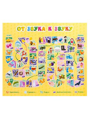 Игра-ходилка настольная "От звука к звуку" РЬ, ЛЬ, Р, Л