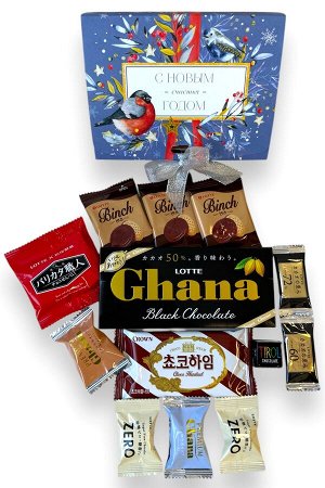 Подарочек н029