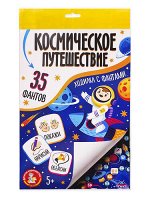 Игра-ходилка настольная &quot;Космическое путешествие&quot;