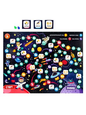 Игра-ходилка настольная "Космическое путешествие"