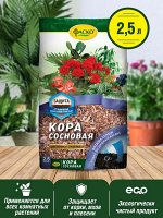Кора сосновая 2,5л (мульча), Фаско &quot;Цветочное счастье&quot;
