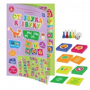 Игра-ходилка настольная "От звука к звуку" РЬ, ЛЬ, Р, Л (с карточками)