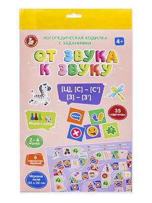 Игра-ходилка настольная "От звука к звуку" С, З, Ц (с карточками)