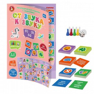 Игра-ходилка настольная "От звука к звуку" С, З, Ц (с карточками)