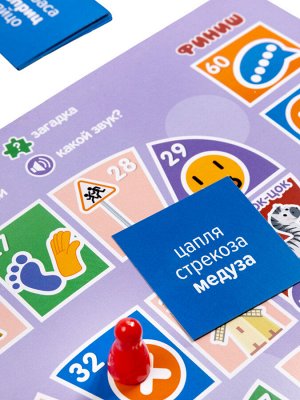 Игра-ходилка настольная "От звука к звуку" С, З, Ц (с карточками)