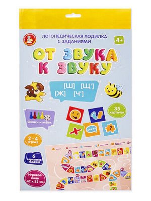 Игра-ходилка настольная "От звука к звуку" Ш, Щ, Ж, Ч (с карточками)