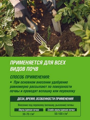 Удобрение КАЛИЙНОЕ МИНЕРАЛЬНОЕ гранулированное, 0,7кг, сухое, Огородник