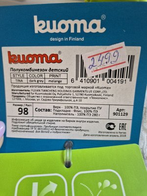 Зима полукомбинезон 98 р. Kuoma