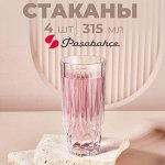 Набор стаканов Pasabahce &quot;Даймонд&quot;, 4 шт., 315 мл