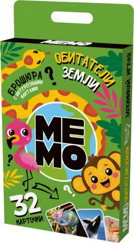 Игра настольная МЕМО "Обитатели земли" (32 карточки)