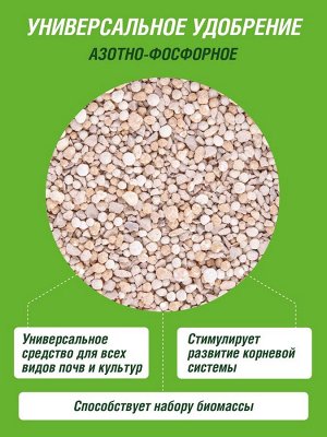 Удобрение ДВОЙНОЙ СУПЕРФОСФАТ тукосмесь,0,7кг,  минеральное гранулированное, сухое, Огородник