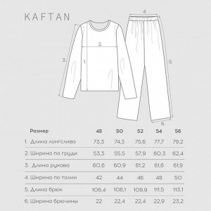 Пижама мужская KAFTAN Happy together размер