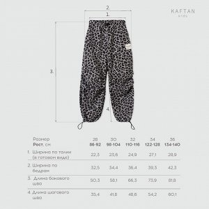 Брюки для девочки KAFTAN Trendy grey, 28 (86-92)