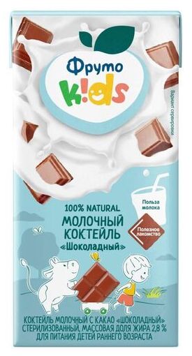 ФРУТОНЯНЯ Коктейль молочный ФрутоKids 0,2л шоколадный 2,1%