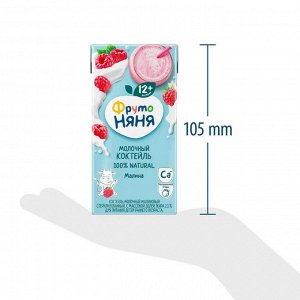 ФРУТОНЯНЯ Коктейль молочный 0,2л малина 2,1%
