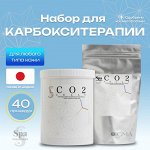 Двухкомпонентная карбоновая маска для интенсивного восстановления и разглаживания кожи SPA Treatment CO2 Jelly