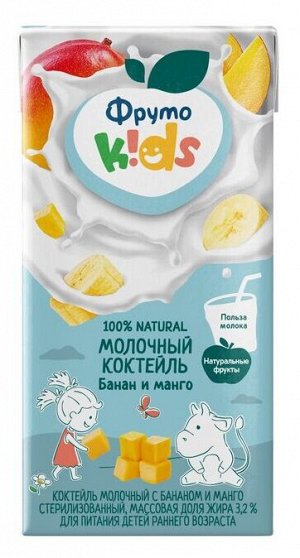 ФРУТОНЯНЯ Коктейль молочный ФрутоKids 0,2л банан-манго 2,1%