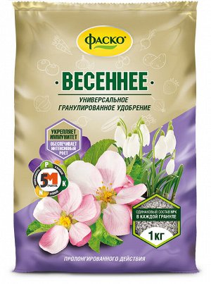 Удобрение минеральное Весеннее, универсальное, сухое, Фаско 5М, гранулированное, 1 кг