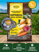 Удобрение для КАРТОФЕЛЯ, СВЕКЛЫ, МОРКОВИ, РЕДИСа и других корнеплодов, сухое Фаско 5М минеральное гранулированное 1 кг