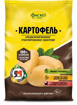 Удобрение для КАРТОФЕЛЯ, СВЕКЛЫ, МОРКОВИ, РЕДИСа и других корнеплодов, сухое Фаско 5М минеральное гранулированное 1 кг