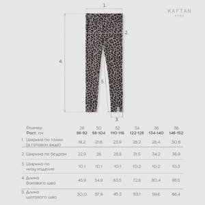 Легинсы (лосины) детские KAFTAN Trendy grey