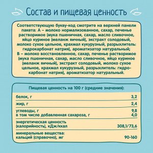 ФРУТОНЯНЯ Детское молоко с печеньем 0,2л стерилизованное 2,4%