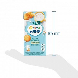 ФРУТОНЯНЯ Детское молоко с печеньем 0,2л стерилизованное 2,4%