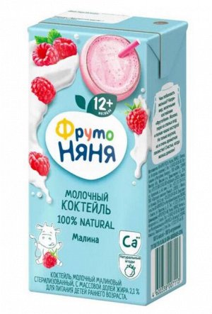 ФРУТОНЯНЯ Коктейль молочный 0,2л малина 2,1%