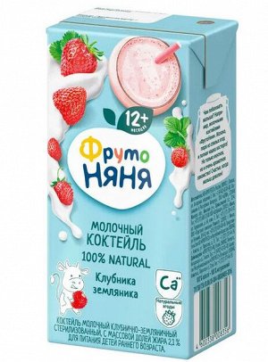 ФРУТОНЯНЯ Коктейль молочный 0,2л клубнично-земляничный 2,1%