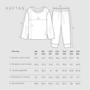 Пижама детская (лонгслив и брюки) KAFTAN "Мишка в шарфе" размер