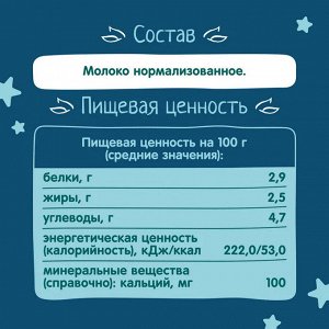 ФРУТОНЯНЯ Молоко детское питьевое (перед сном) 0,2л ультрапастеризованное  2,5%