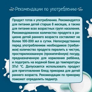 ФРУТОНЯНЯ Молоко детское питьевое (перед сном) 0,2л ультрапастеризованное  2,5%