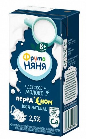 ФРУТОНЯНЯ Молоко детское питьевое (перед сном) 0,2л ультрапастеризованное  2,5%